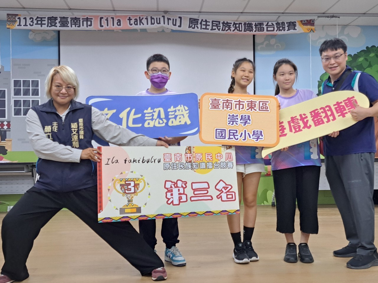 113學年度原住民族知識問答競賽活動照片