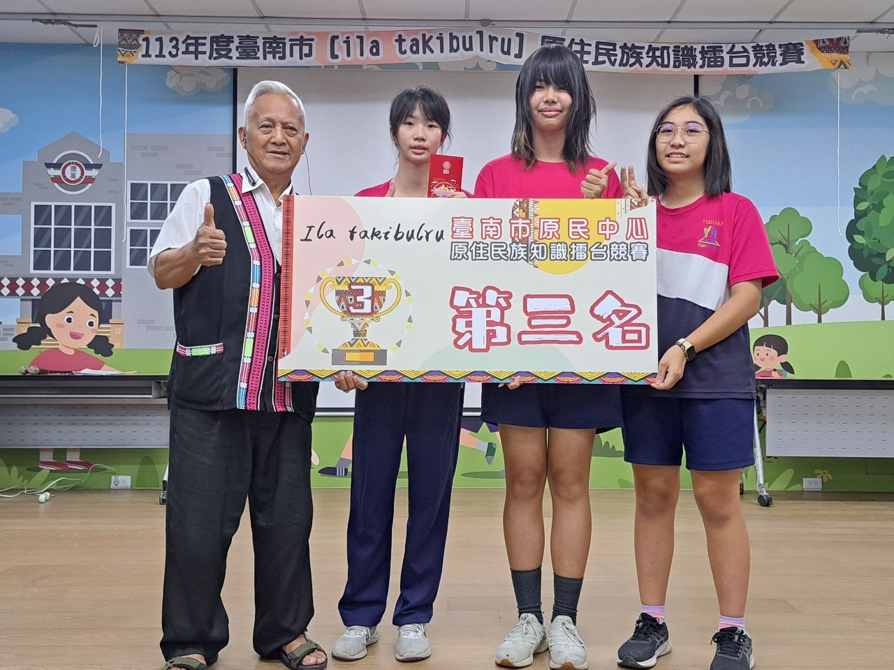 113學年度原住民族知識問答競賽活動照片